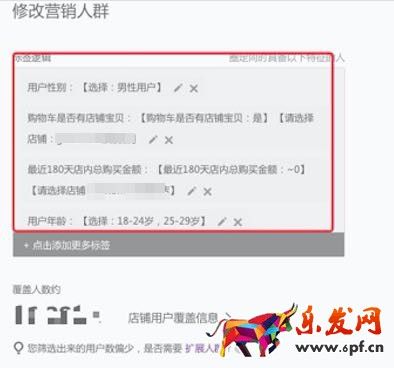 钻展定向技巧