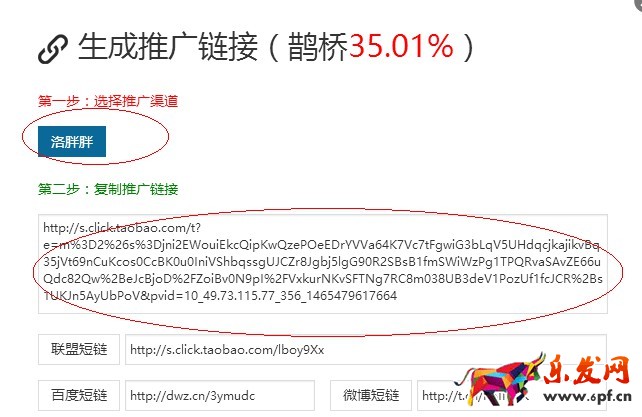 淘宝鹊桥返利方法
