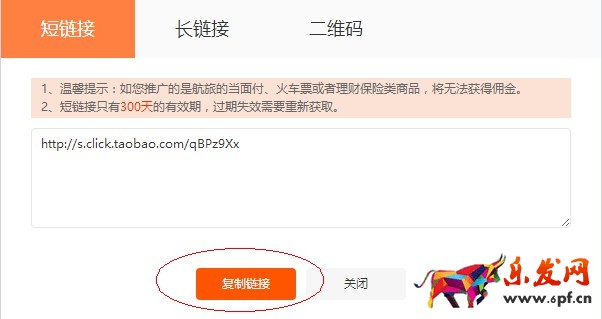 淘宝鹊桥怎么返利