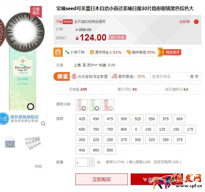 淘宝鹊桥返利