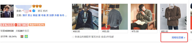 钻展定向技巧