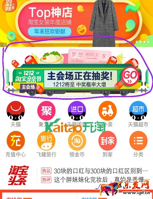 双12红包