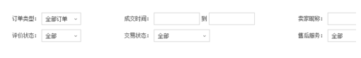 淘宝追加评论在哪
