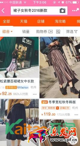 手淘搜索