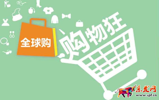 淘宝全球购特色店铺