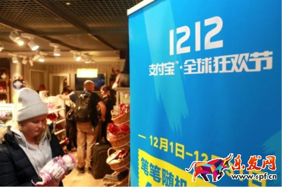 支付宝双12