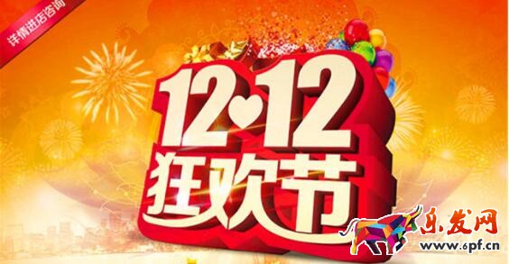 双11和双12哪个力度大