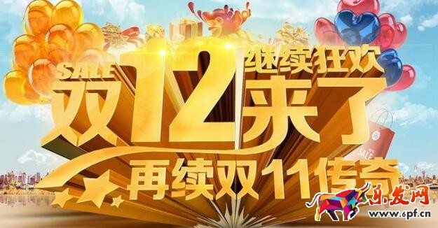 2016支付宝1212活动