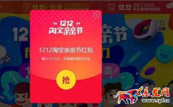双12直播