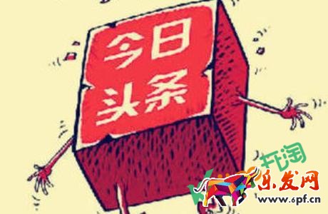 淘宝资讯