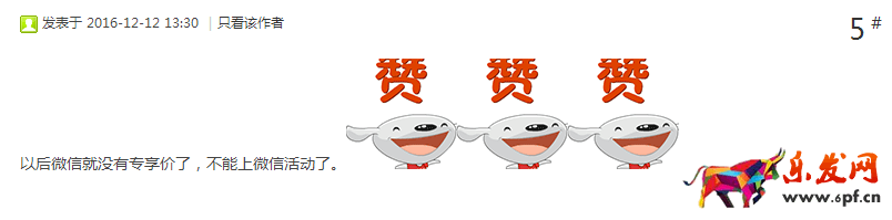 京东规则