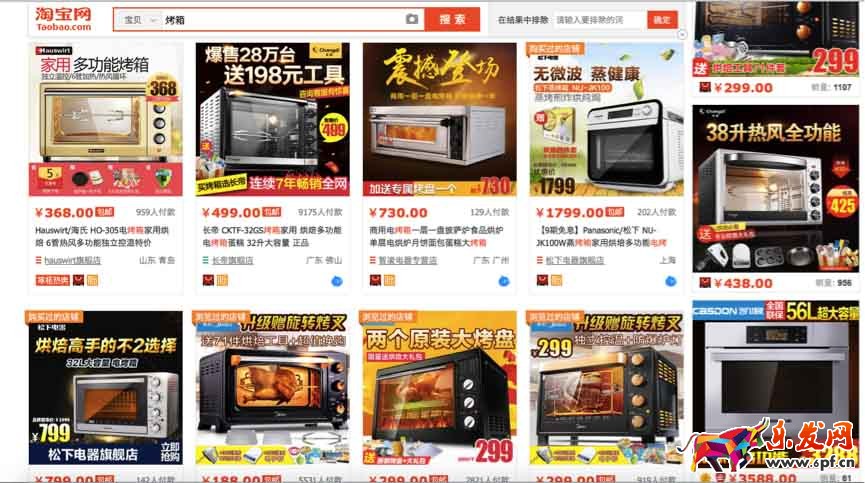 淘宝搜索引擎优化