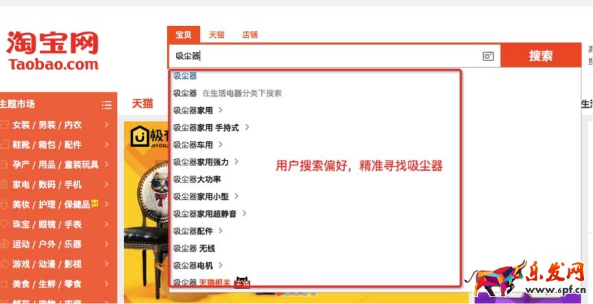 淘宝搜索引擎优化