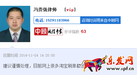 刷单兼职违法吗