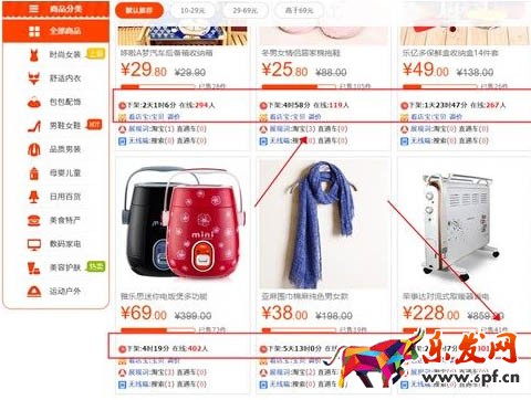 天天特价