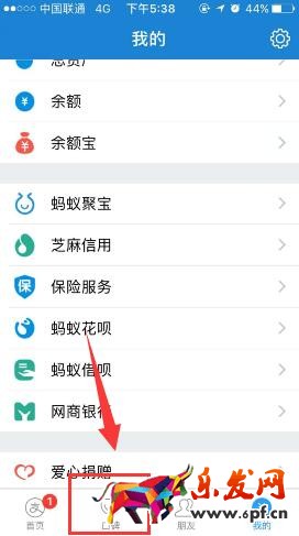 支付宝口碑在哪 支付宝口碑在哪