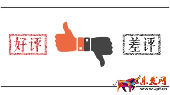 淘宝差评