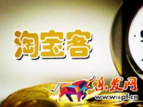 商家淘宝客推广