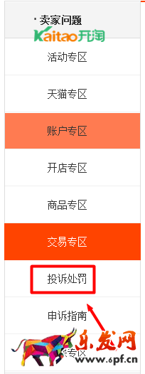 不合理评价申述入口