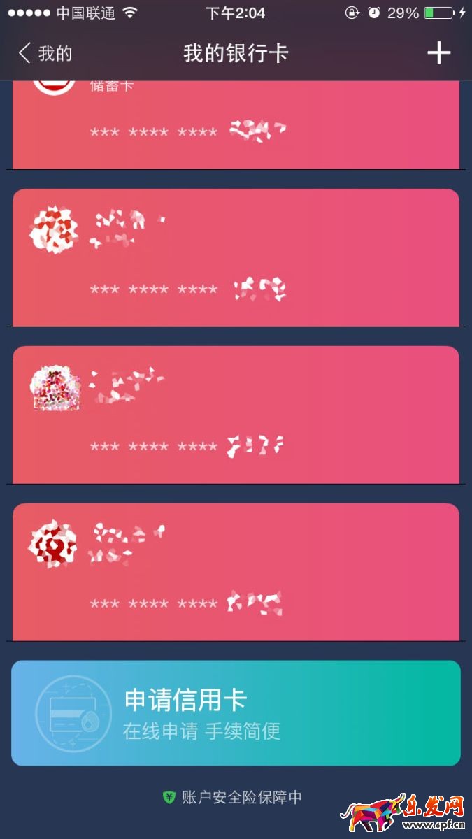 芝麻信用分