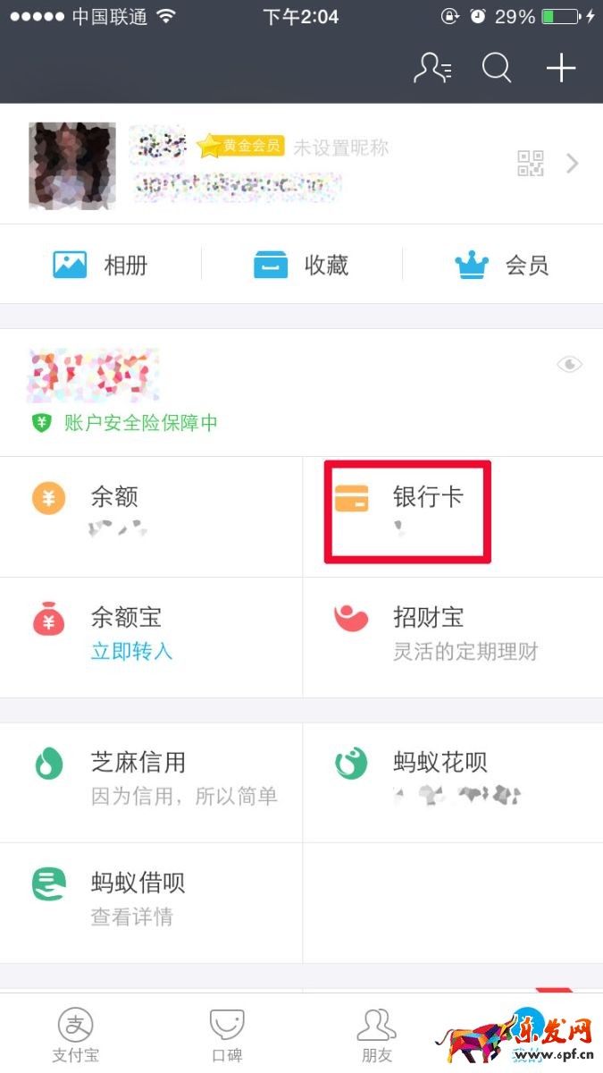 芝麻信用分办信用卡