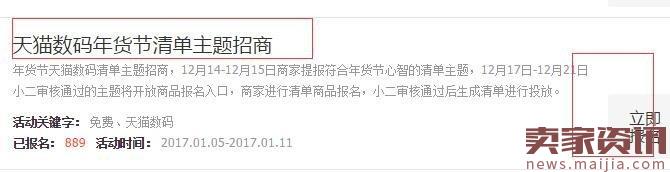 2017年货节店铺满减设置规则及教程