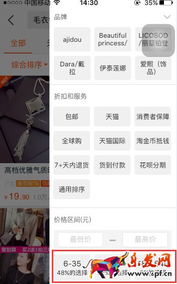 淘宝定价技巧