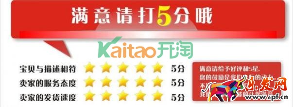 淘宝评价是真的吗