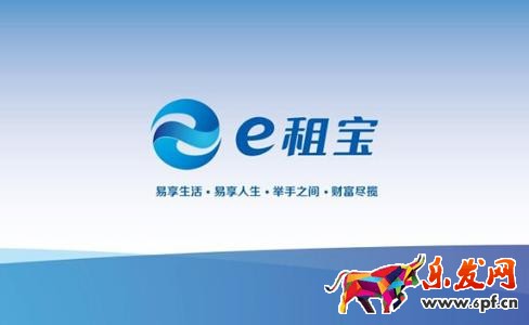 e租宝非法集资案