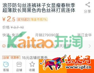 淘金币抵钱