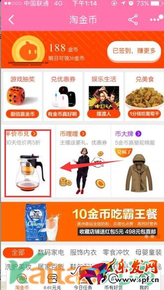 淘宝卖家淘金币怎么来的
