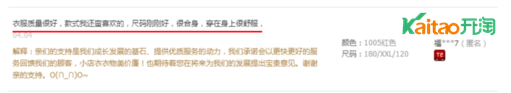 淘宝评价
