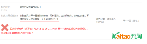 怎么看淘宝评价真假