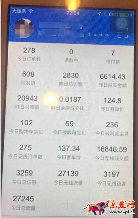 淘宝直播