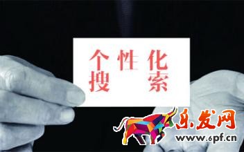 淘宝个性化搜索