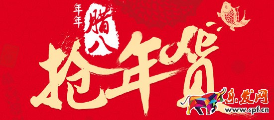 2017年淘抢购年货节活动招商公告