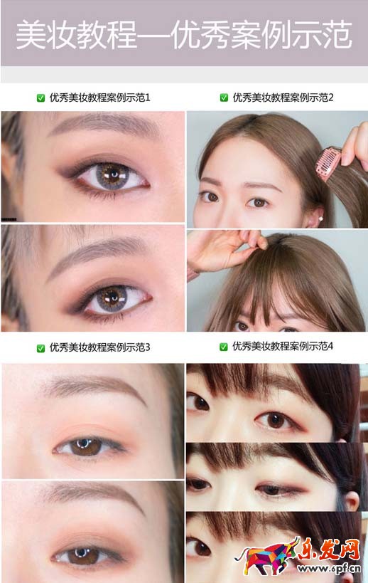 爱逛街美妆领域