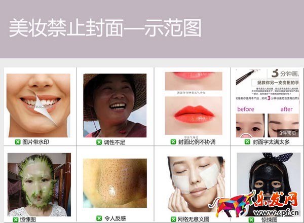 爱逛街美妆领域