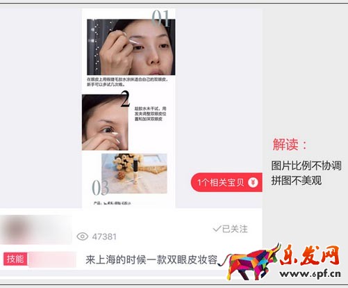 爱逛街美妆领域