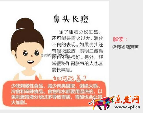 爱逛街美妆领域