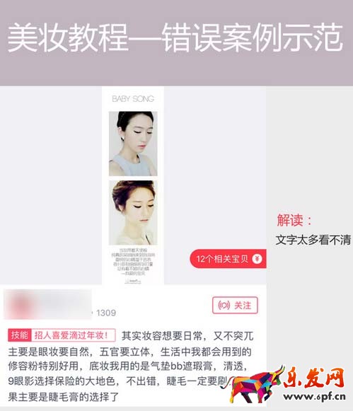 爱逛街美妆领域