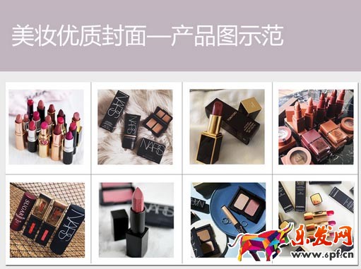 爱逛街美妆领域