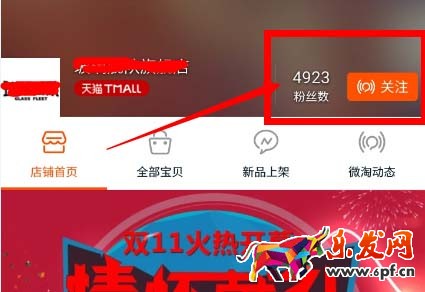 打造爆款