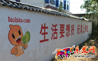 农村淘宝合伙人