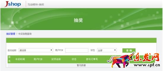 京东抽奖活动