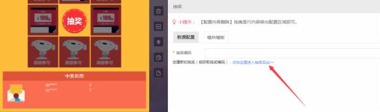 京东抽奖活动