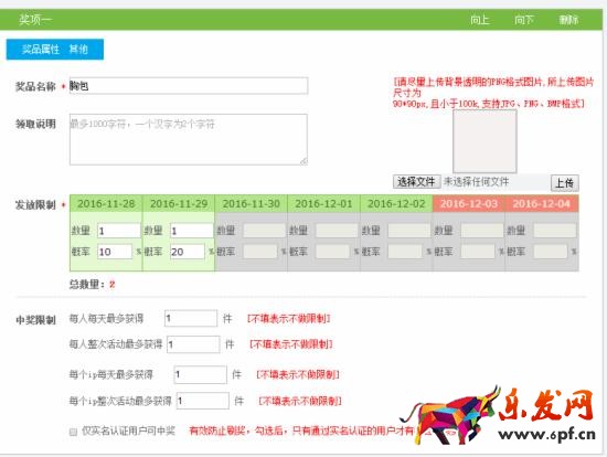 京东抽奖活动方法