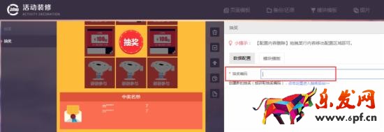 京东抽奖活动