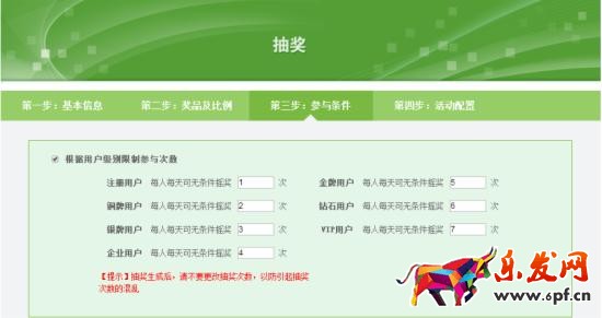 京东抽奖活动方法