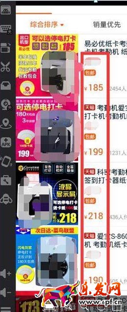 店铺诊断